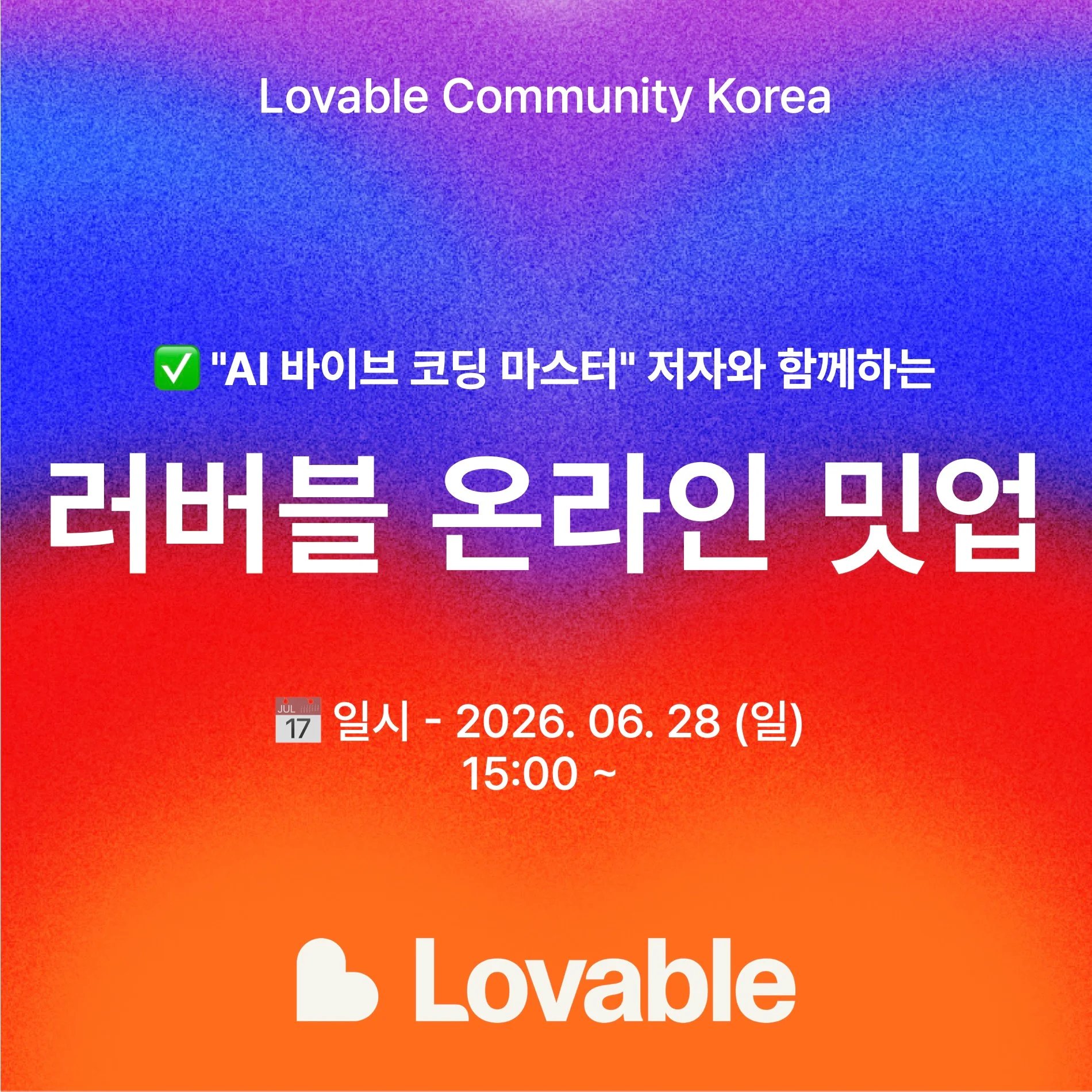 Online Meet Up June | Lovable Community Korea