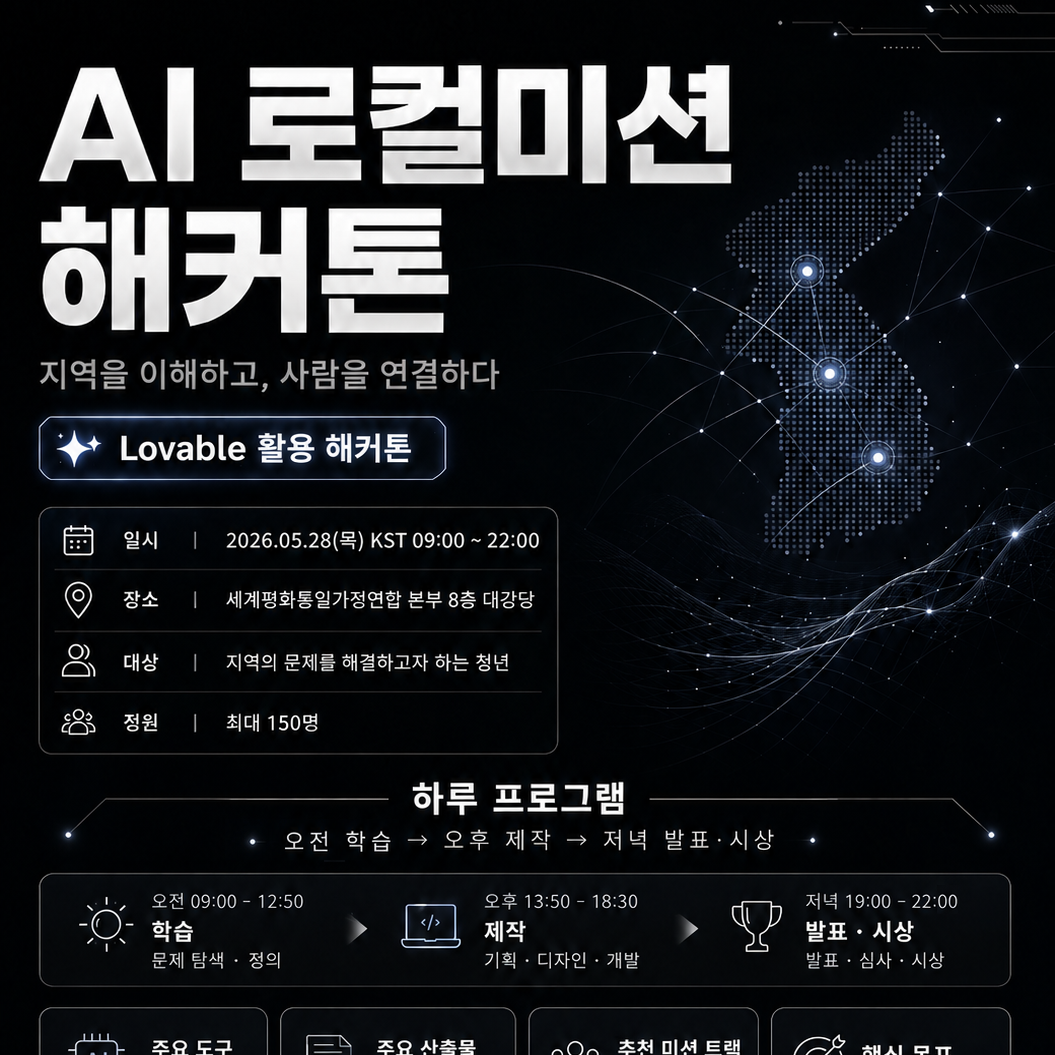 AI Local Mission Hackathon